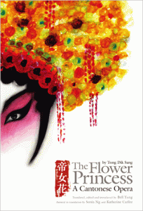 Picture of The Flower Princess Cantonese Opera Cover